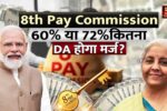 8th Pay Commission